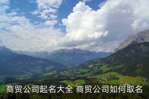 東莞市巨暉機械設備有限公司怎么樣，東莞市巨暉工藝品有限公司怎么樣