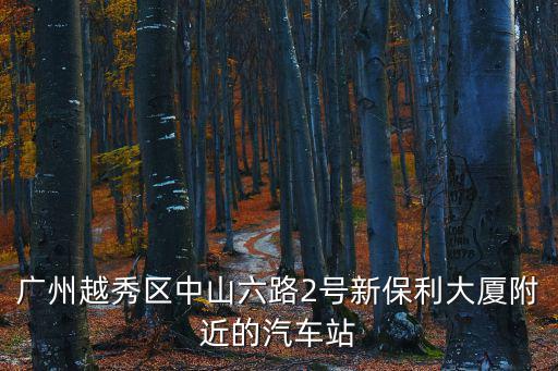 廣州保利天幕廣場幕墻，廣州門窗幕墻展有展出玻璃么在幾樓呢