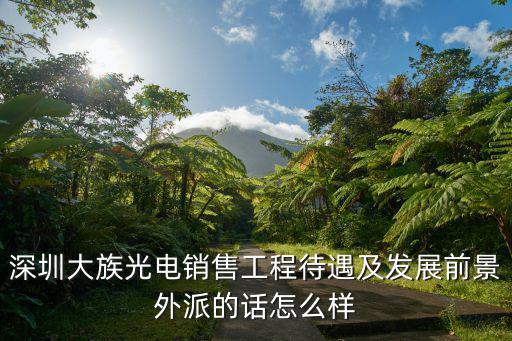 深圳飛宇光電招聘，聯(lián)能光電現(xiàn)在在招工嗎急