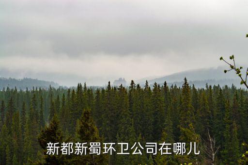 成都市新都區文明督導員招聘信息，成都新都區浪度家私有限工司招聘嗎