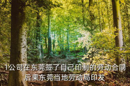 東莞水務集團分公司部長，聯通東莞分公司老總是誰呀