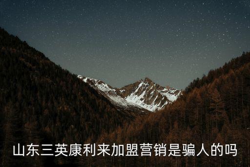深圳市康利來生物科技有限公司，康利來清寶寶有啥好處