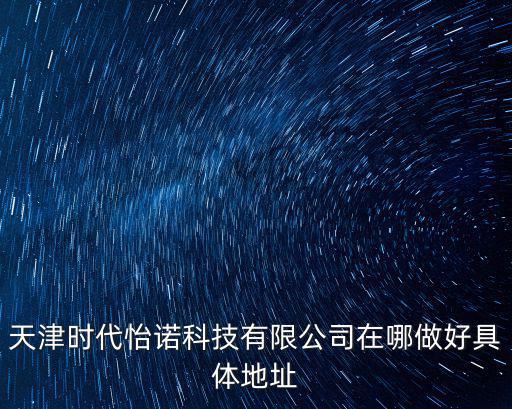 天津市哪里做無創(chuàng)呼吸機(jī)，偉康雙水平無創(chuàng)呼吸機(jī)寧波哪有賣的
