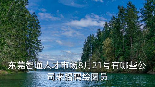 東莞市千正五金機電有限公司，PLC培訓那家好