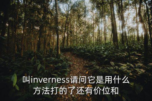 inverness 深圳，Inverness無(wú)菌穿耳在深圳有幾家分店 分別在哪里 要明確的信息百度知