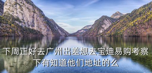 廣州便民車哪里賣，廣州那便民車是私人承包的他收錢自己要