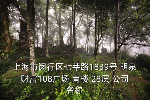 收購上海市建筑公司，上海富迪被哪家公司收購了