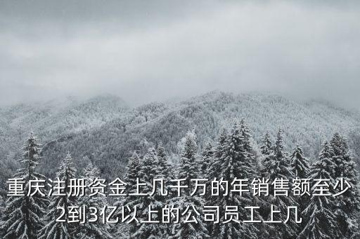 重慶市清山木業股份有限公司，重慶綠滿家集團有限公司