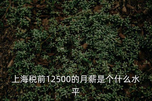 上海市百六店員工，五一百氏金店員工待遇