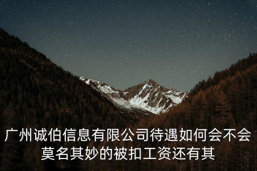 廣州保利地產投資顧問有限公司招聘，廣州市海珠區濱江東保利康橋小區A2801室是什么公司