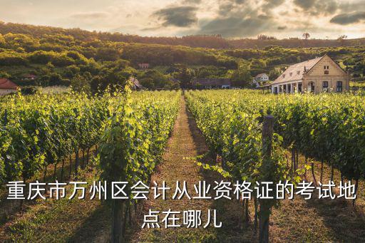 重慶市萬州區飛市幼兒園報名表，現在重慶萬州天城教育局一般把定向到福州的定向生分到哪所中學