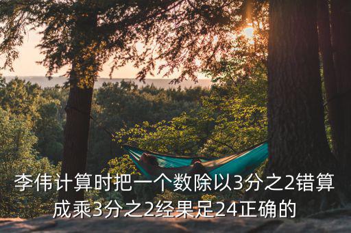上海市臺辦主任李偉，李偉是哪年的感動中國十大人物之一