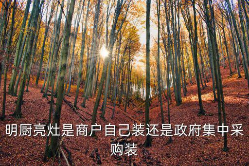 成都市教育局明廚亮灶，外賣餐飲業打造明廚亮灶餓了么將引進網絡直播