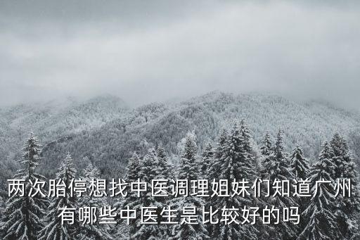 廣州陳少環醫生，人民中路318號廣州市兒童醫院的支氣管炎專科醫生有什么醫生