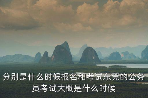 東莞是全省統考嗎，在東莞有沒有讀大專不用全國統一考試的