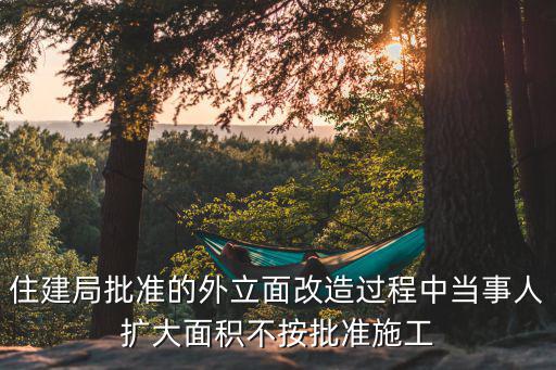 成都市住建局王建新，縣級市當市長被到地級市當住建局局長是不是降了