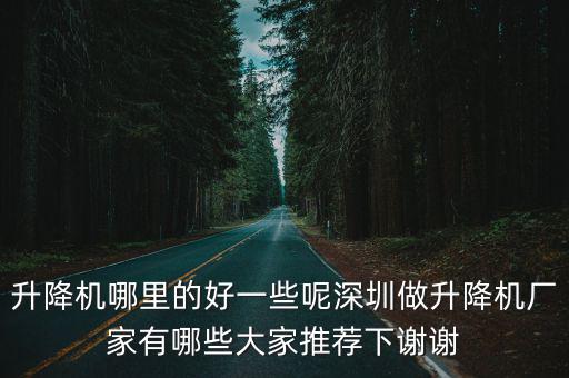 深圳天輪機械，請問沖壓機器人在深圳有廠家嗎