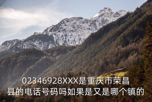 重慶市榮昌區掃黑除惡舉報電話，重慶舉報電話