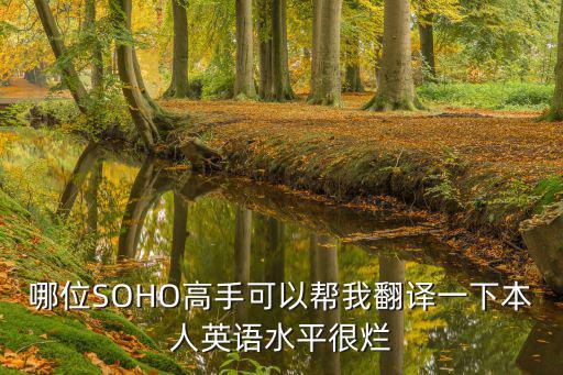 東莞長安中正soho爛，東塘soho會不會是爛尾樓