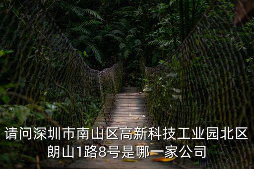 深圳匯一連鎖酒店西麗總店電話(huà)，急求酒店介紹深圳南山區(qū)西麗鎮(zhèn)
