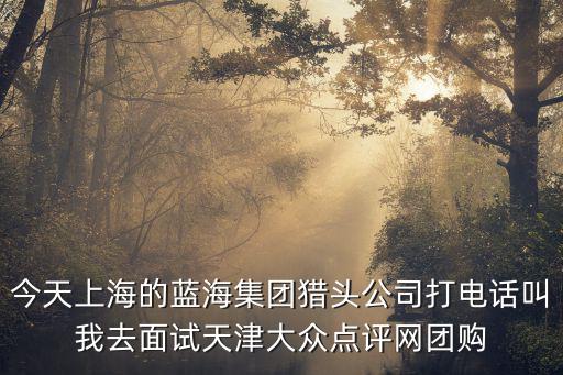 上海市藍(lán)海，上海寶山區(qū)聯(lián)長路69號