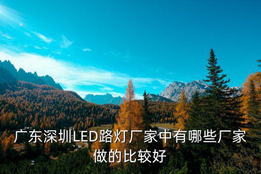 深圳萬佳寶led照明，深圳LED日光燈LED日光燈批發(fā)LED日光燈管生