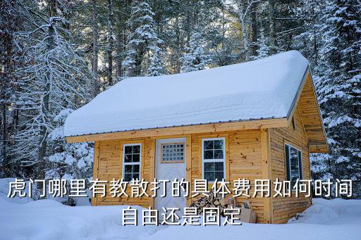 東莞搏擊俱樂部，東莞名埔搏擊會館在哪