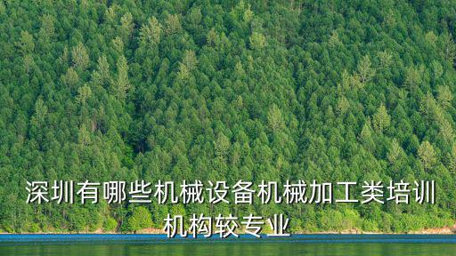 深圳電業機械，深圳市華城電力設備有限公司怎么樣