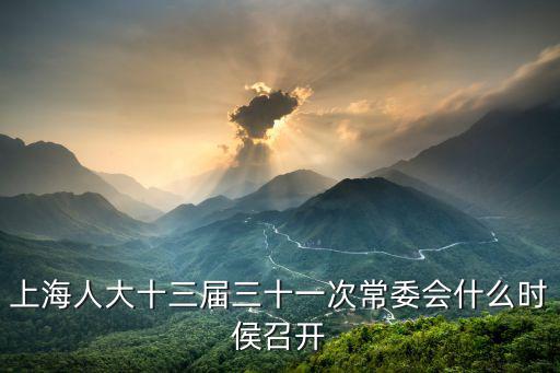 上海市第十三屆，第13屆上海國際電影節(jié)紅地毯暨電影節(jié)開幕式