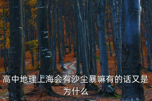2015年上海市地理高考卷，2015年高考新課標二卷地理學科自然地理占的分值有多少