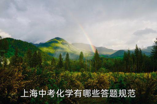 15年上海市化學中考，2015年浦東新區中考化學質量抽查試卷 一單項選擇題 35加濕器可增加