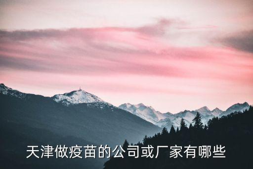 天津市星宏生物科技股份有限公司，天津星宏物流有限公司在哪