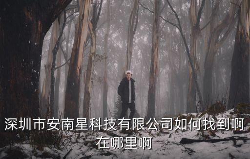 深圳市中利星科技有限公司，深圳市盈星科技有限公司導光板工廠做過UL認證嗎UL認證多少