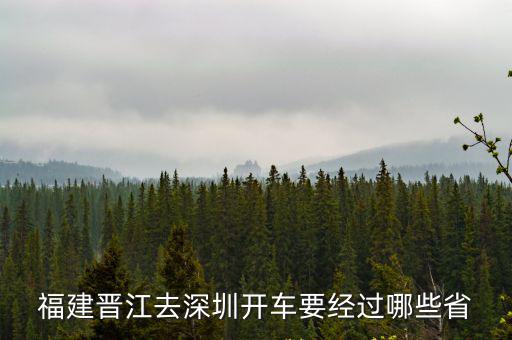 福建到深圳經過武漢嗎，順豐快遞從深圳到福建的快遞需要經過武漢嗎