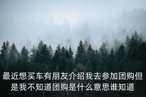 東莞買(mǎi)卡羅拉團(tuán)購(gòu)QQ群，怎么進(jìn)QQ群團(tuán)購(gòu)