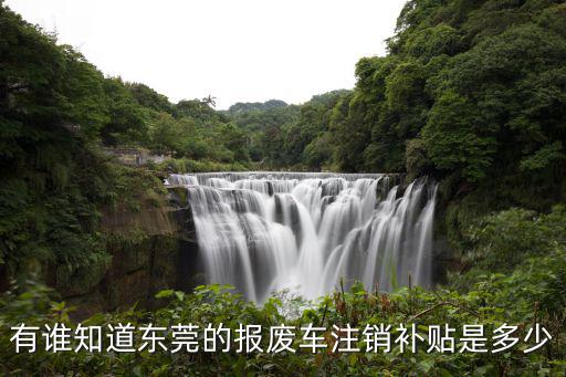 東莞報廢車拆解中心，東莞報廢車占道如何舉報有臺報廢車在樓下停了幾年車下都長草了
