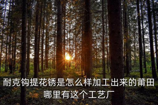 東莞寮步潤凱運動用品廠，莞城nike