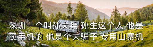 深圳市弘偉達，深圳市弘暉翔精密機械廠在哪里