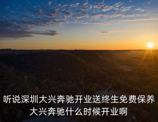 深圳寶安大興奔馳郭，深圳寶安哪里專業(yè)改奔馳舒適進(jìn)入的