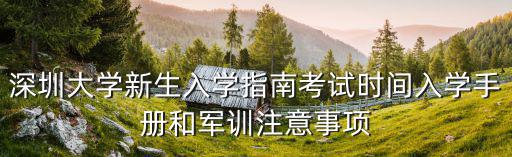 深圳10月13日考試，每年公務員考試有兩次嗎