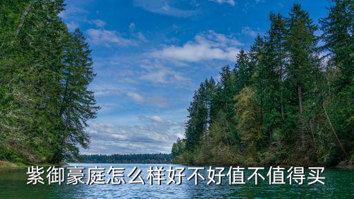 鼎城哪個小區房價最高，常德武陵區和鼎城區2018年9月份最新房價均價大概是多少我想先在常