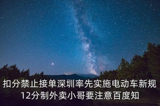 深圳外賣有沒禁，深圳封不忙還可以送外賣嗎