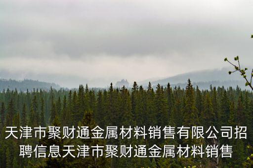 天津市靜海區(qū)陳官屯鎮(zhèn)曹村郵政編碼，天津市市轄區(qū)靜海區(qū)陳官屯鎮(zhèn)下轄村委會(huì)有哪些