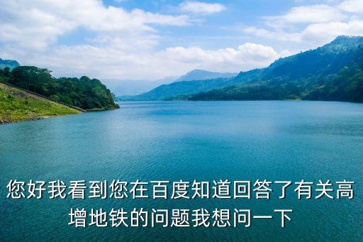 廣州地鐵3號(hào)高增站在哪里，廣州地鐵3號(hào)線總站在哪里