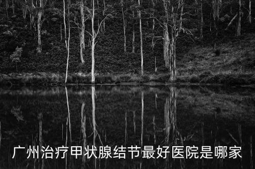 廣州創(chuàng)世通，廣州下水道疏通哪家公司好