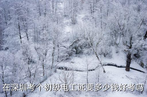 深圳復(fù)工復(fù)產(chǎn)安全培訓(xùn)內(nèi)容，叉車培訓(xùn)內(nèi)容