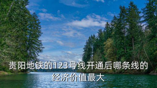 地鐵3號線哪個地段房價低，在武漢哪個區買房性價比最高啊
