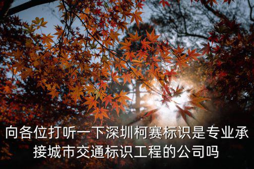 深圳市交通委員會(huì)章新濤，深圳市華妮進(jìn)出口有限公司是個(gè)騙子公司騙了我們好幾萬