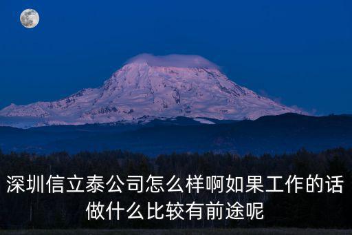 深圳信立泰研發投入，深圳中集集團
