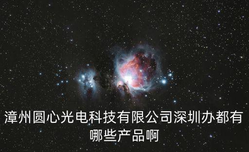 深圳高科西門(mén)子廚灶聯(lián)系方式，深圳市眾恒源科技有限公司他采購(gòu)人員的電話是多少